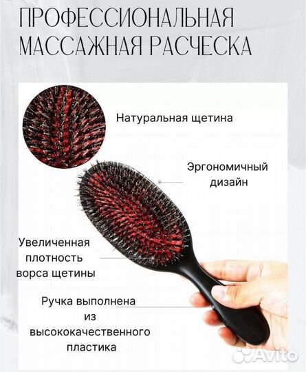 Расческа для нарощенных волос