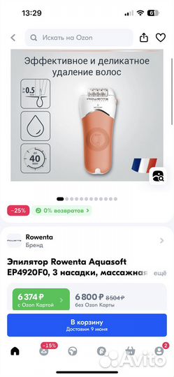 Эпилятор rowenta