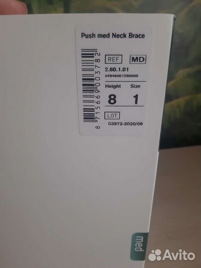 Воротник Шанца со съемной шинойДетский