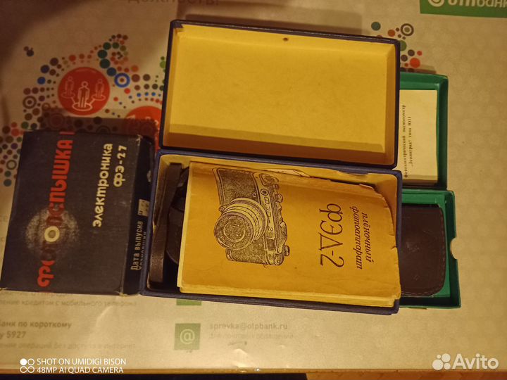 Фотоаппарат фед 2 комплект