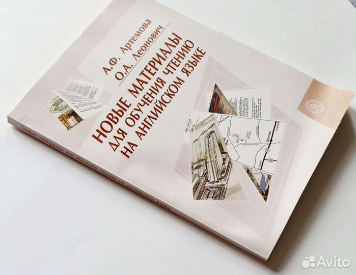 Чтение на английском языке