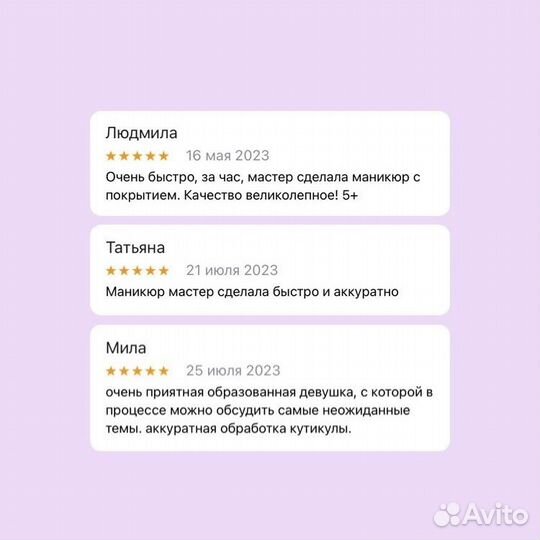 Маникюр, покрытие гель-лак