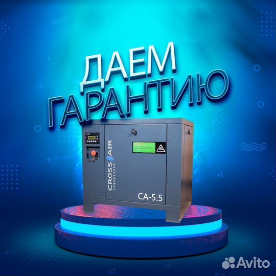 Компрессор