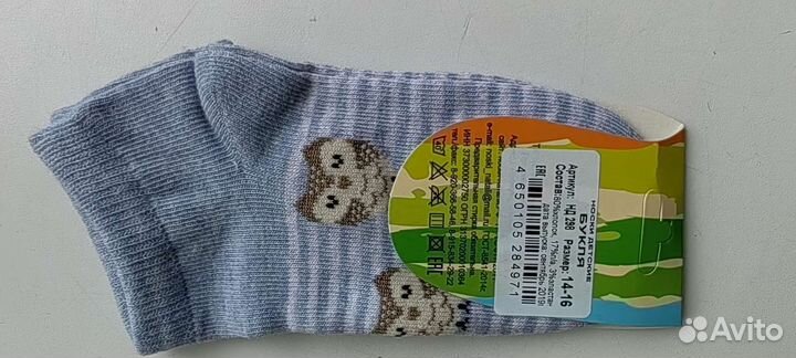 Носки детские новые