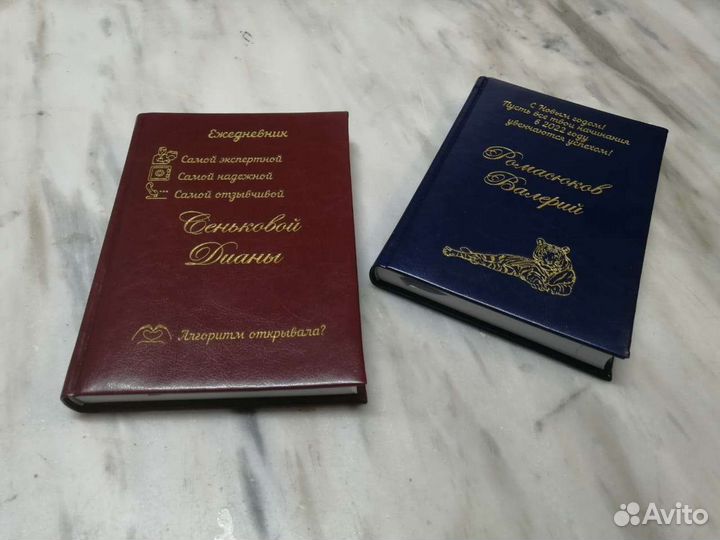 Ежедневник с гравировкой, индивидуальный