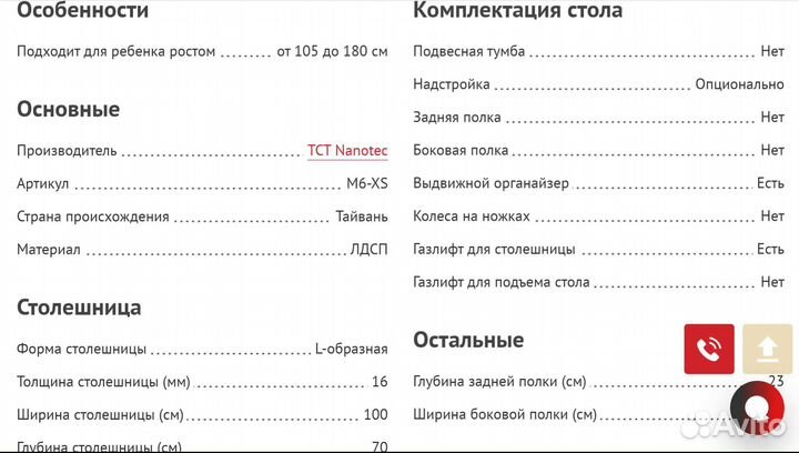 Парта и стул TCT Nanotec
