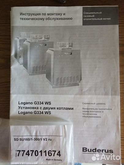 Газовый котел напольный Buderus Logano G334WS