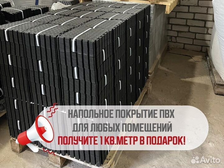 Пвх плитка 500x1485