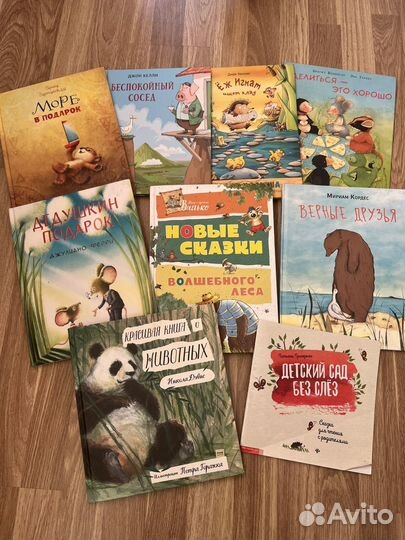 Детские книги