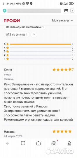 Репетитор по математике и физике