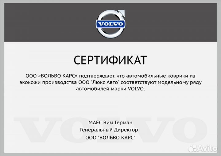 3D Коврики Volvo XC90 Экокожа Салон Багажник