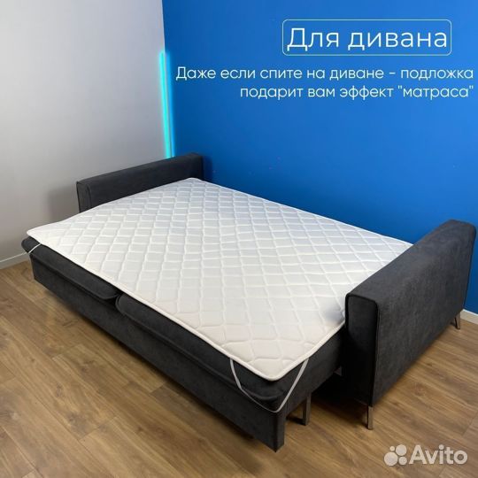 Топпер. Матрас тонкий. Анатомическая Подложка