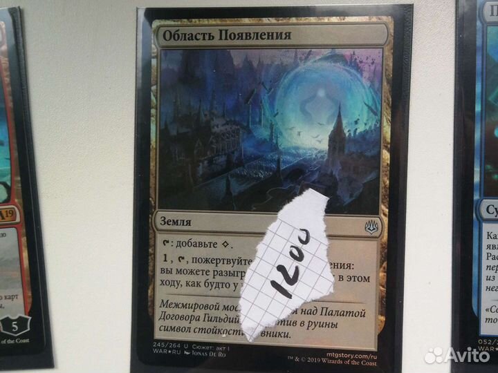 Карты mtg foil фойловые