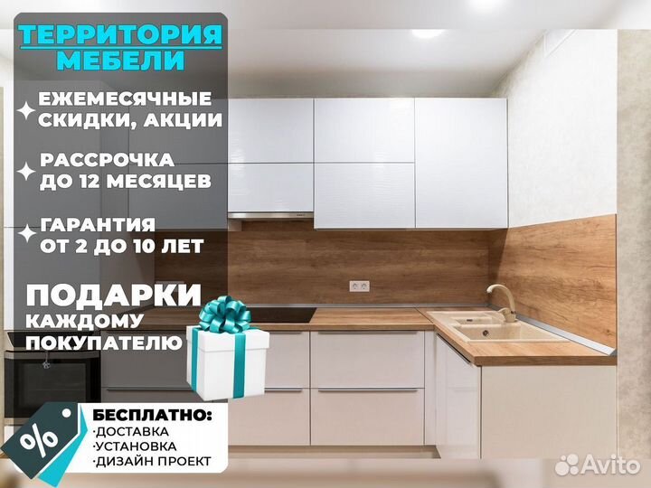 Кухонный гарнитур на заказ. Бecплaтнaя ycтaнoвкa