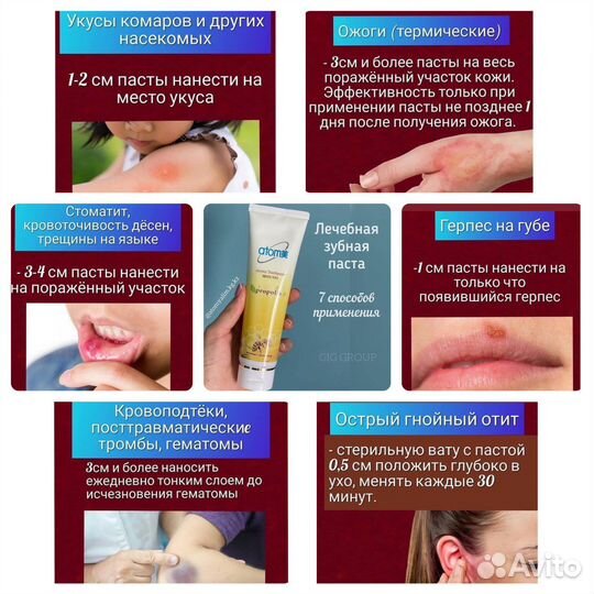 Зубная паста атоми