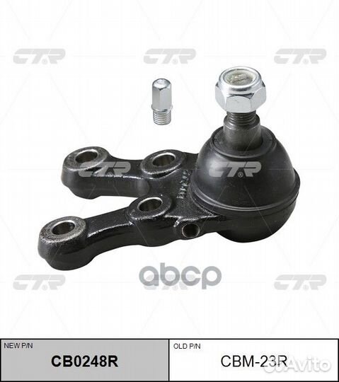 CB0248R Опора шаровая перед прав CBM23R CTR
