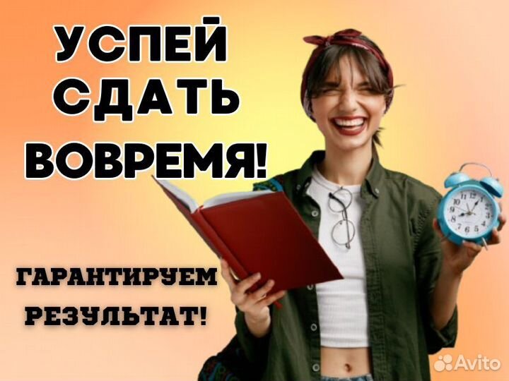 Курсовая работа / Дипломная работа / Реферат