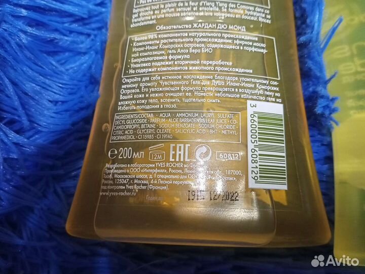 Гель для душа ив роше