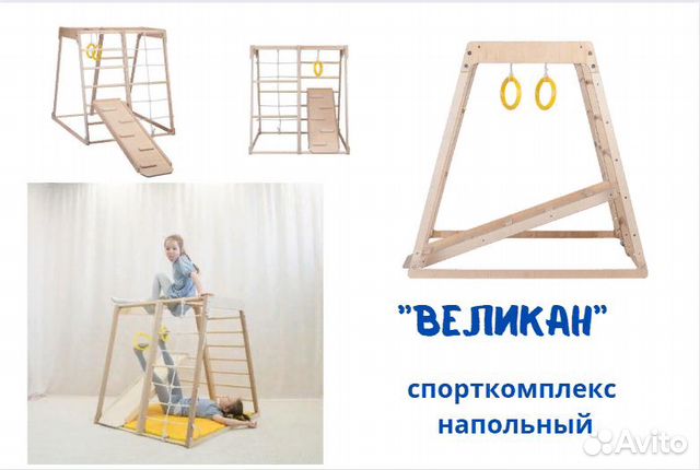 Многофункциональный комплекс для детей