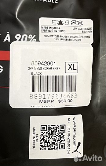 Трусы боксеры мужские Puma оригинал (3-pack)