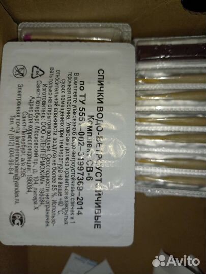 Сухой спирт(разогреватель портативный)