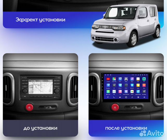 Магнитола Nissan Cube Z12 Android