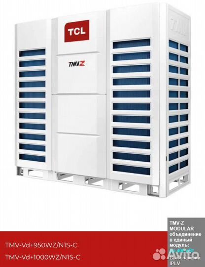 VRF TCL TMV-Z до 400 кВт в единый модуль