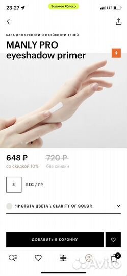 Manly PRO база под тени