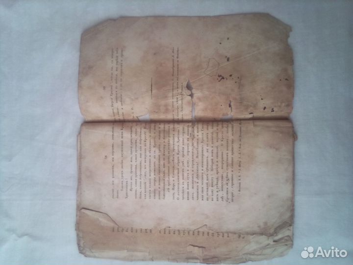 Антикварная церковная книга