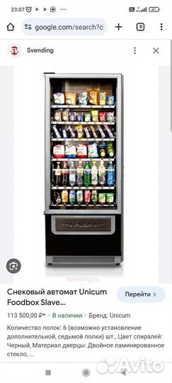 Запчасти на снек