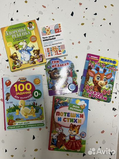 Книги детские