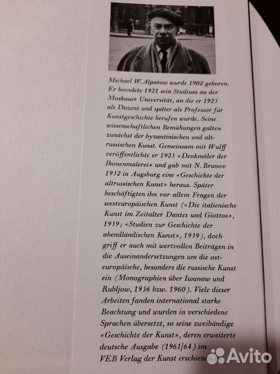 Старые мастера в Дрезденской галерее