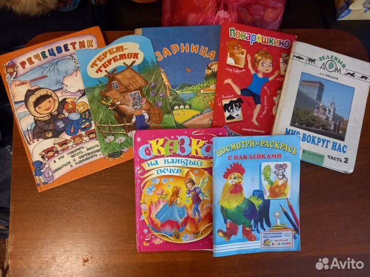 Детские книги