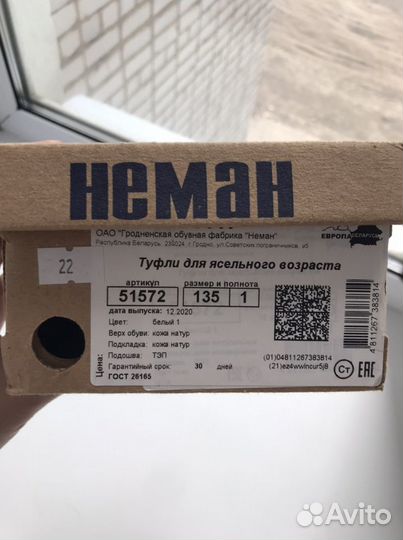 Туфли неман 135