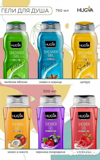 Шампунь hugva хугва турция. Гель для душа. Мыло жи