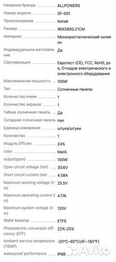 Гибкая солнечная панель Allpowers 100вт, IP68