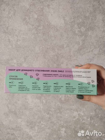 Набор для домашнего отбеливания зубов