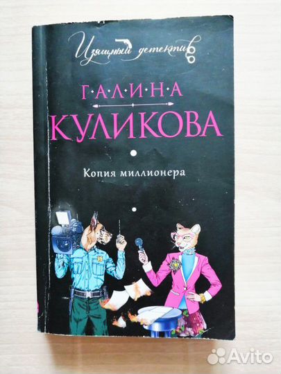 Книга Куликова Г. 