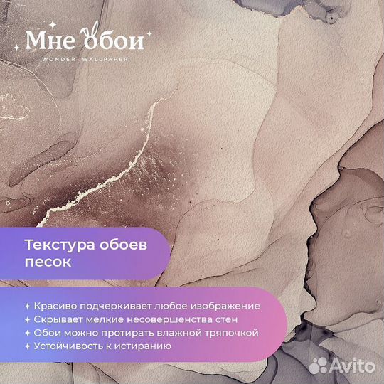 Авторские фотообои 