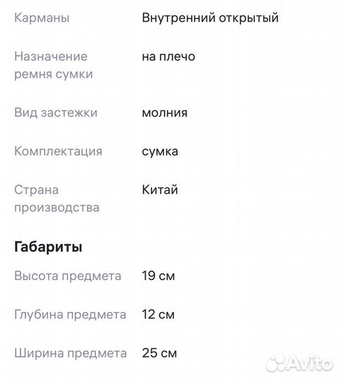 Сумка женская braccialini