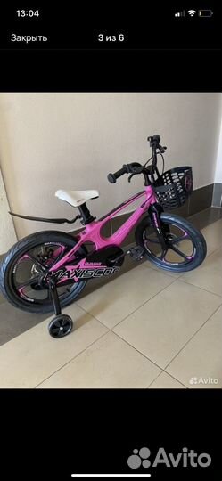 Велосипед для девочки