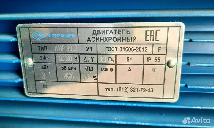 Вентилятор пылевой Врп 3,15 3 кВт 3000 в наличии