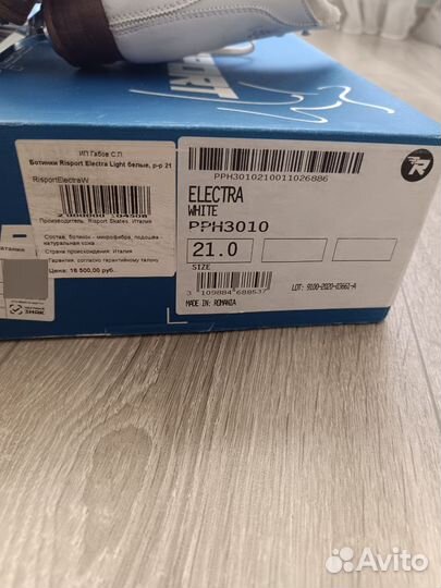 Коньки для фигурного катания профессиональные