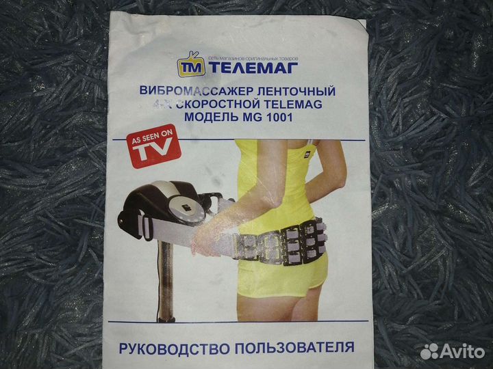 Массажер для тела