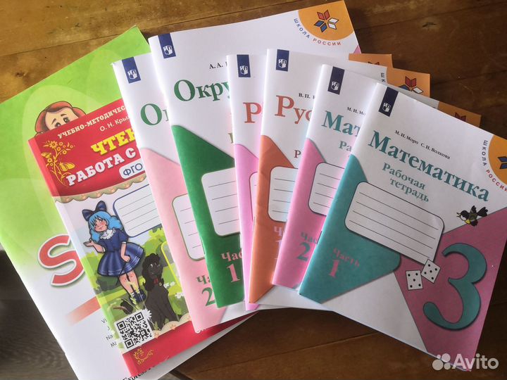 Комплект рабочих тетрадей для 3го класса