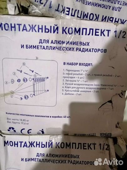 Монтажный комплект для радиатора