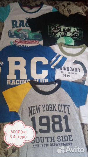 Футболки, рубашка и брюки для мальчика