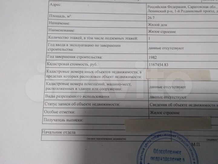 Участок 6,5 сот. (ИЖС)