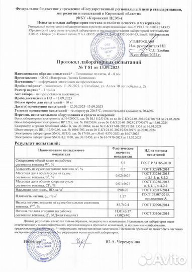 Пеллеты производитель г. Киров от 10 тонн