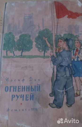 Детские книги СССР